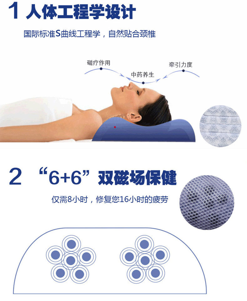 磁療枕_04