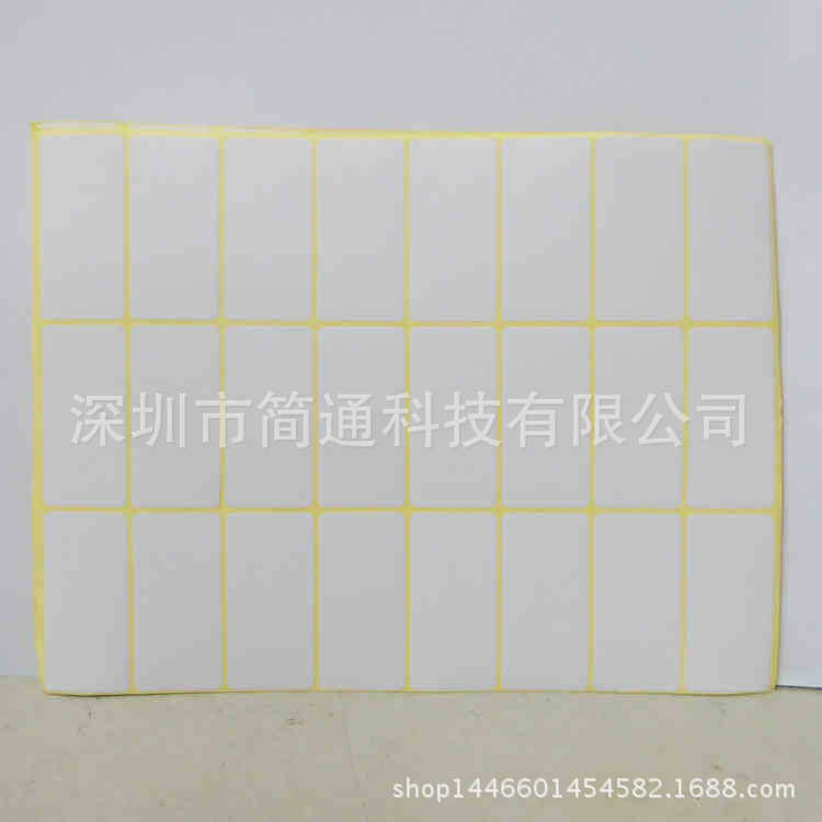 229#空白贴纸 25*50mm A5不干胶打印贴纸 360贴 白色标签贴纸