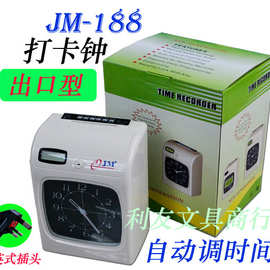 坚美JM-188考勤钟打卡钟双色英式插头英插带停电打卡功能 英文版