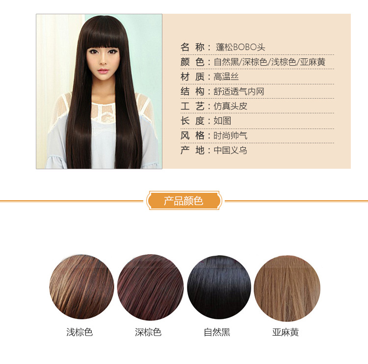 Perruque Long cheveux raides - Ref 2611410 Image 5