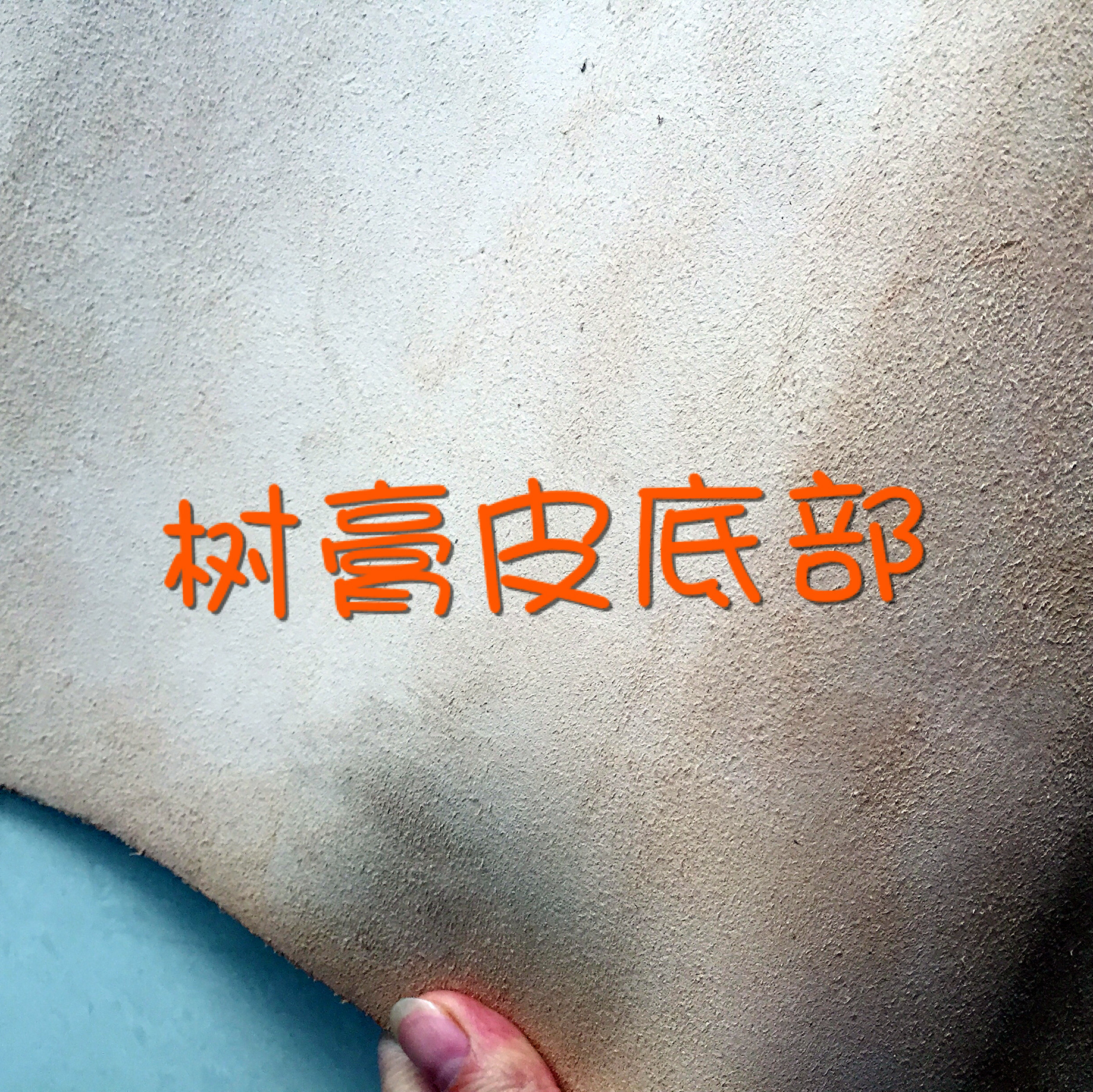 头层牛皮植鞣皮真皮皮料 原色树膏皮肚边皮可染色