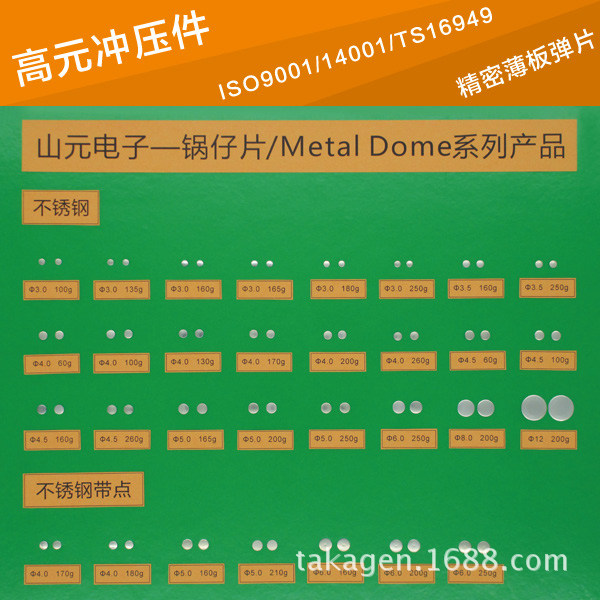 圆形 仪器开关 锅仔片 直径8.5mm FPC侧按键