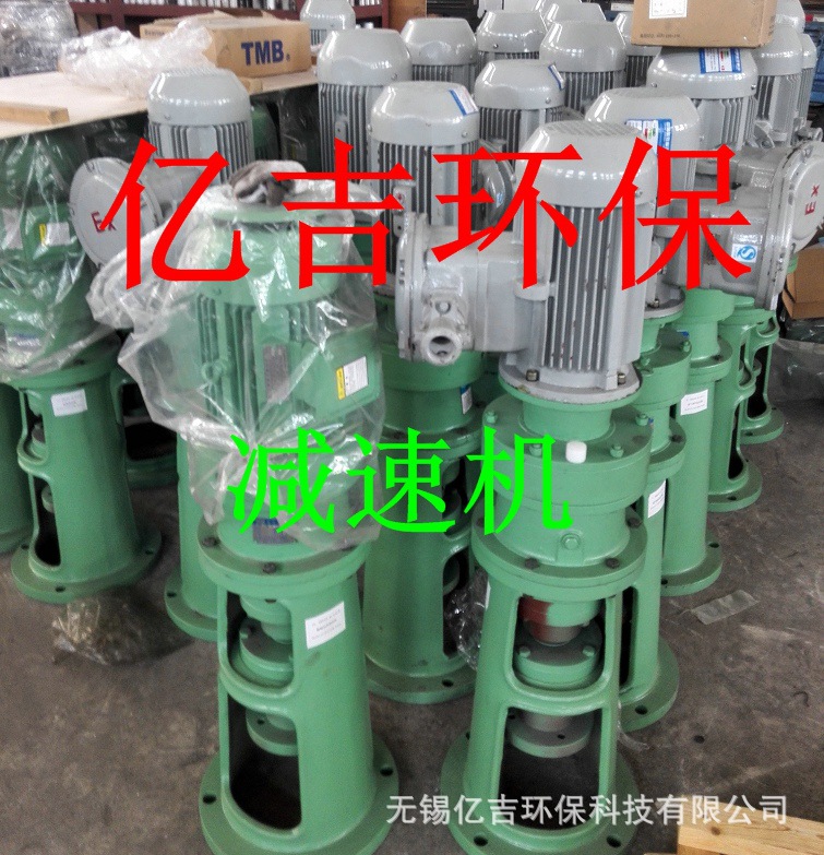 高速污水搅拌机 加药搅拌机 立式减速机工业化工搅拌器电机泵批发
