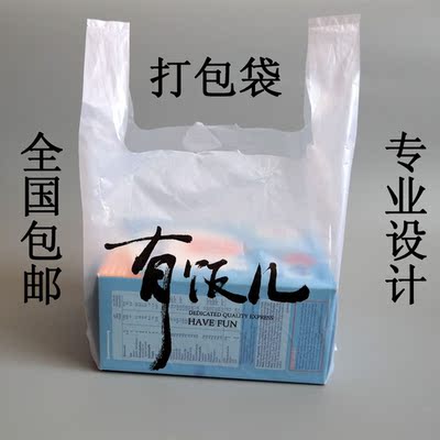 Take-out food doggy bag customized Customize Plastic Vest pocket Gift portable pe Plastic bags supermarket Maga bags Customized