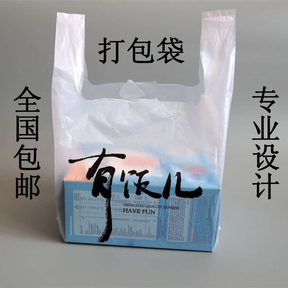 Take-out food doggy bag customized Customize Plastic Vest pocket Gift portable pe Plastic bags supermarket Maga bags Customized