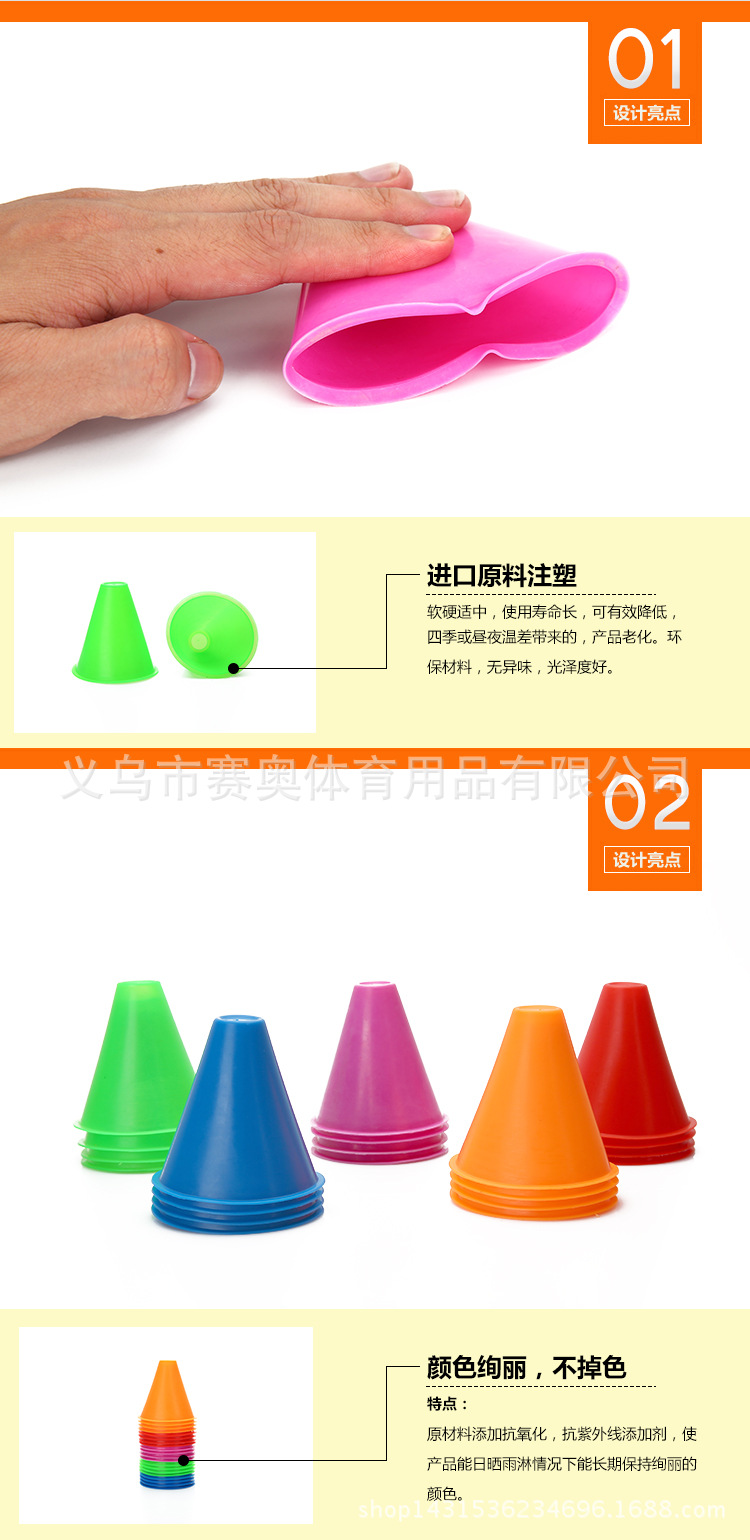轮滑桩_02