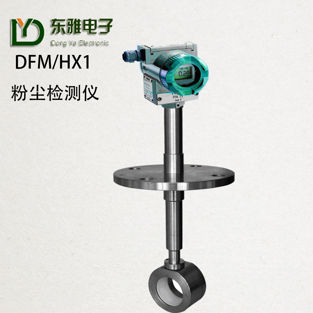 防爆粉尘检测仪烟尘颗粒物传感器固定式粉尘浓度监测仪布袋检漏仪