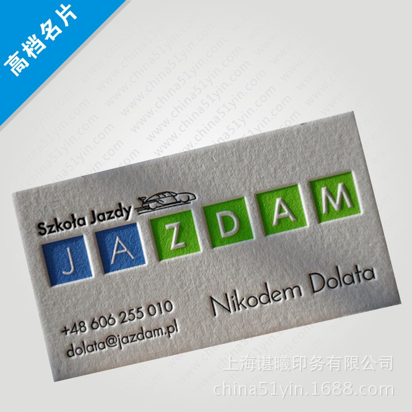 凹印名片01