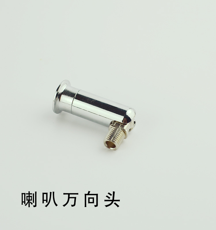 喇叭万向头 内8+内10 灯饰灯具配件