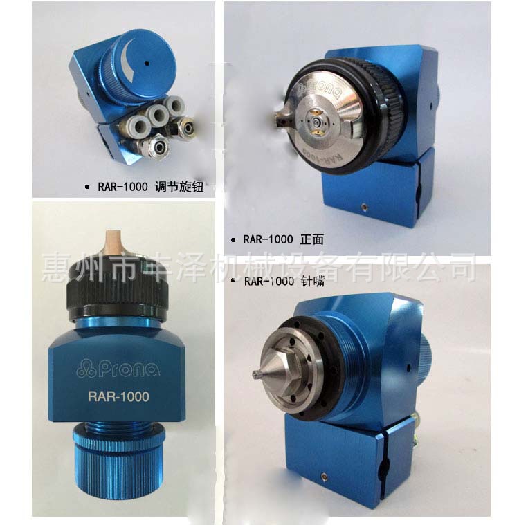 台湾宝丽RAR-1000 高功能低压环保自动喷枪低压蓝枪省料喷枪