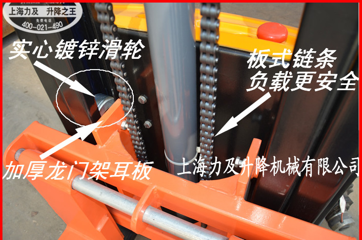 电动堆高车