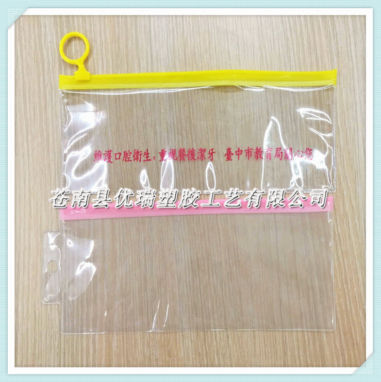 厂家直供高频热压透明pvc拉链袋 塑料薄膜eva拉链袋 磨砂tpu袋子-阿里巴巴