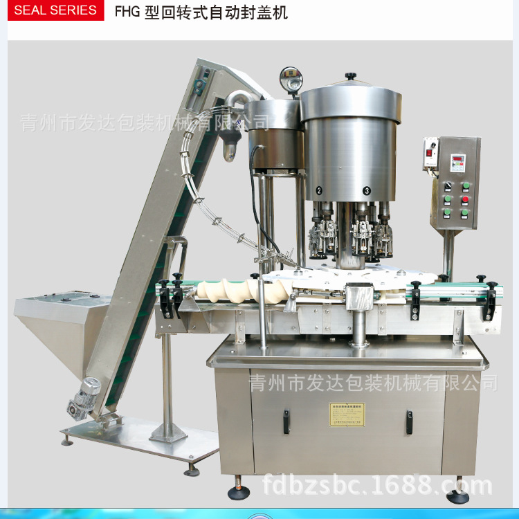 发达包装供应回转式自动封盖机自动上盖自动理盖四头六头可定制
