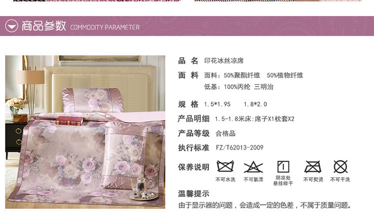 滿城花開咖（印花冰絲席）_懶人圖_請按順序上傳_20