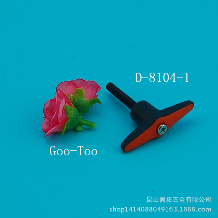 T型手柄、旋钮D-8104-1