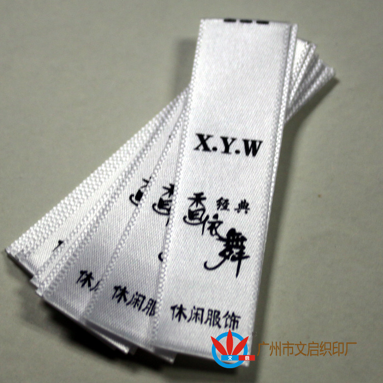 供应洗涤标 布标 织边布标 缎面不掉色布标生产 厂家直销