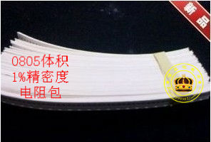 贴片电阻包 0805 1%精度 常用80种 每种50只 共4000只