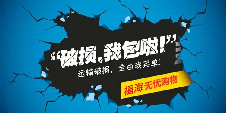 破損