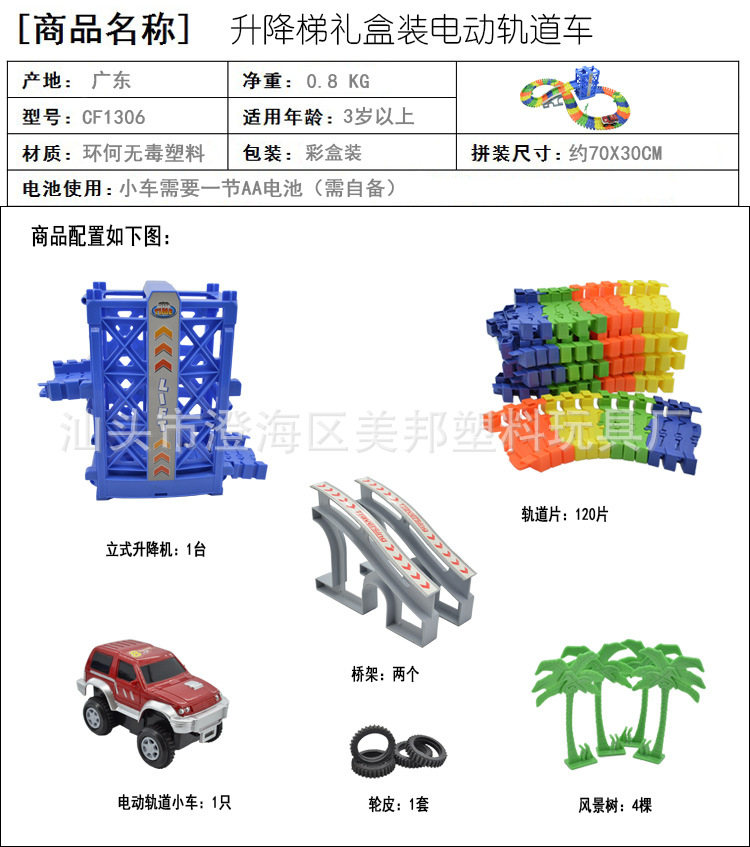 电动轨道玩具车 多层轨道车男孩轨道汽车 托马斯轨道