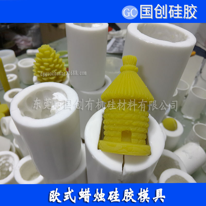 城堡工艺蜡烛模具专用硅胶 蜡烛模具硅橡胶厂家 液体硅橡胶