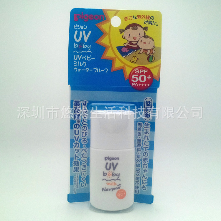 貝親防嗮50 1