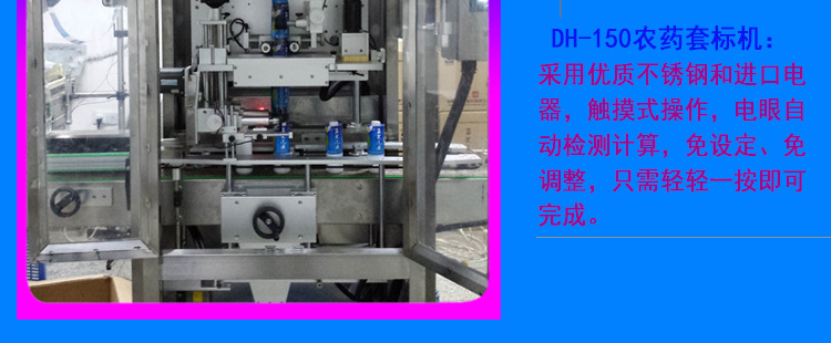 化工套标机详情_08