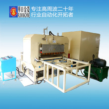 高周波热合机大型帆布帐篷熔接定做自动高周波熔接机高频热合机