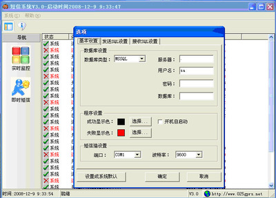 Шидзиажхуанг SMS Database Database Server Package, Тайюанский город, Zhengzhou SMS -интерфейс разработки