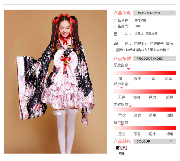 6件套全套重樱花Cosplay动漫服装和服女仆装 洛丽塔公主洋装-阿里巴巴