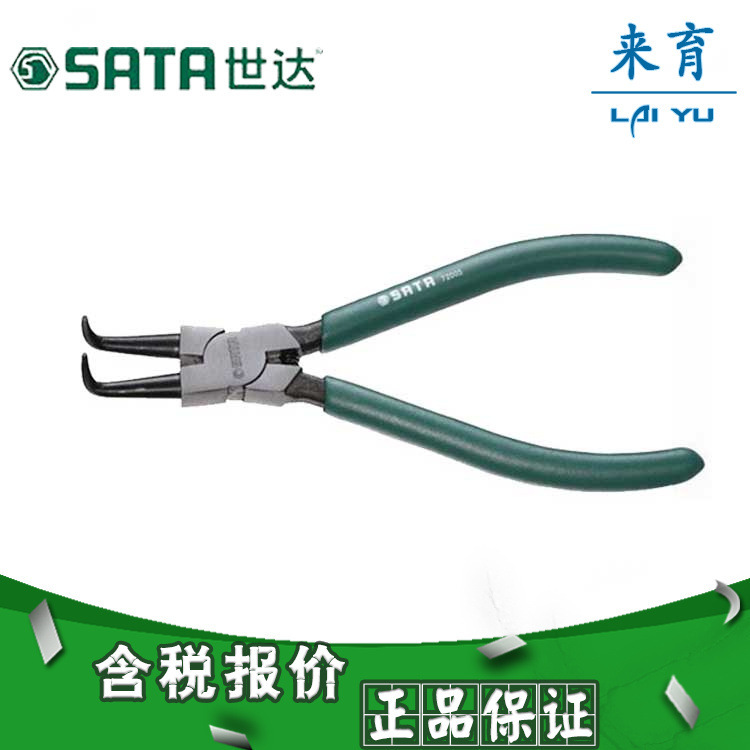 【含税】世达工具 穴用曲口卡簧钳7寸 72005