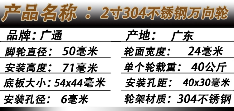 产品名称2寸pp不锈钢