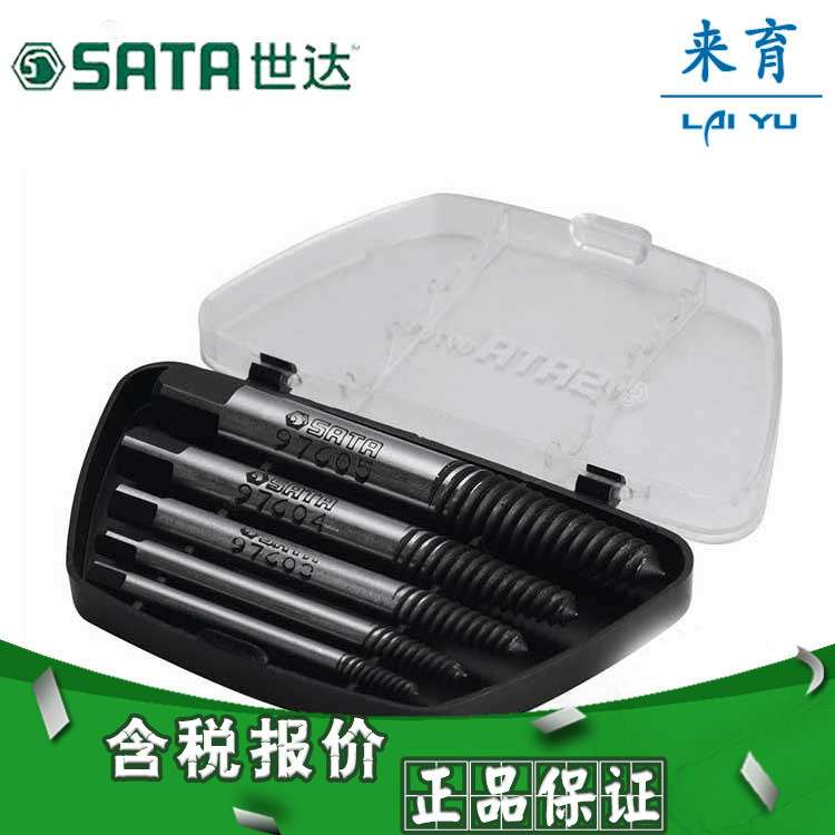 【含税】世达工具 5件细牙/粗牙断丝取出器组套 09704 09704A