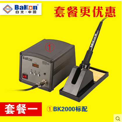 BK2000 高频焊台 电烙铁 调温 焊台 大功率焊台 120W焊台 电烙铁