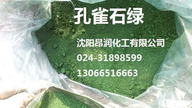 孔雀石绿 化学试剂 分析纯  25g/瓶