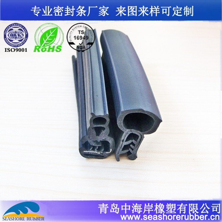 冷藏箱、干货箱橡胶密封条 三复合软硬共挤钢带密封胶条