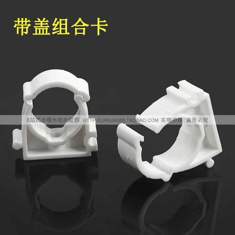 PPR带锁扣式管卡 扣式排卡 扣卡 管卡管夹 管卡 PPR管箍 水管卡子