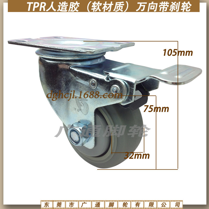 供应3寸静音橡胶万向刹车脚轮 手推车双轴承防缠绕轱辘 人造胶轮