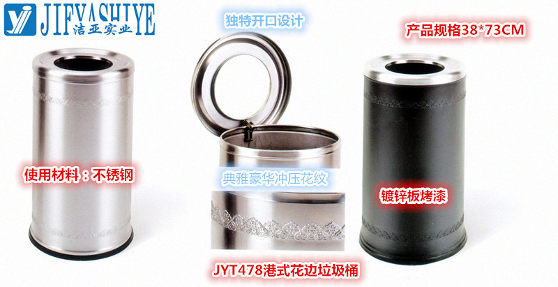 JYT478港式花邊垃圾桶 38 73_副本