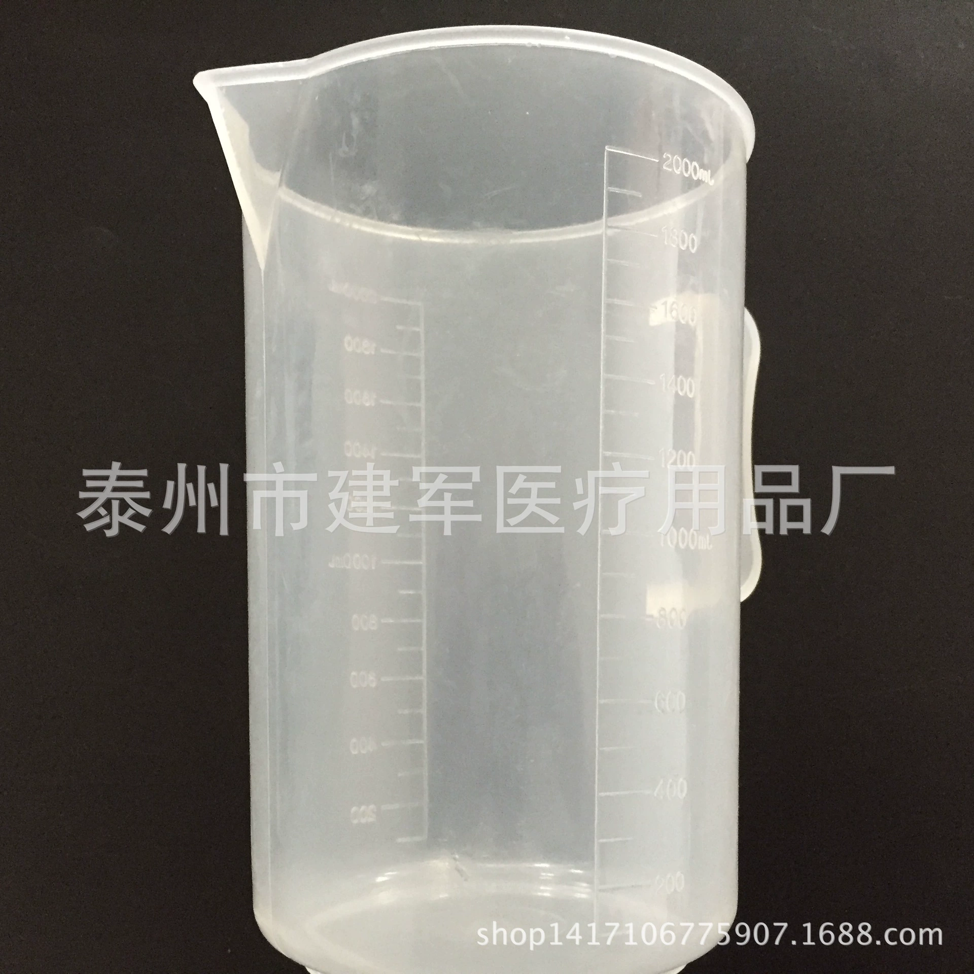 Пластиковый мерный стаканчик 2000 мл со шкалой высококачественных спецификаций материала PP