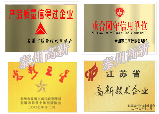 公司榮譽_副本