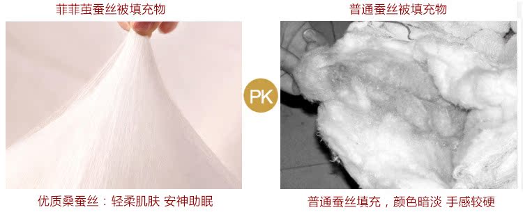 兒童蠶絲被內頁_05