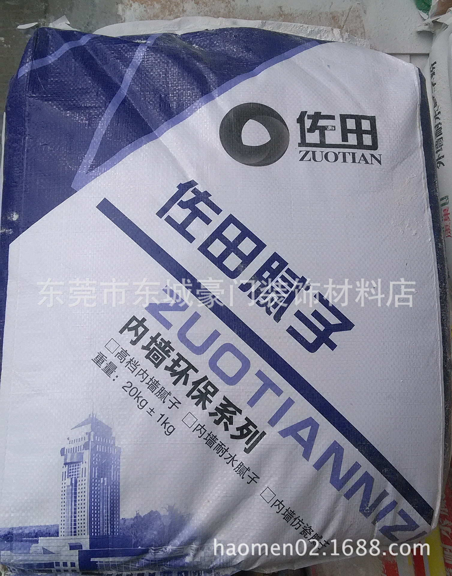 正品批发 佐田内墙环保腻子粉 防水腻子 批墙 油漆涂料20KG