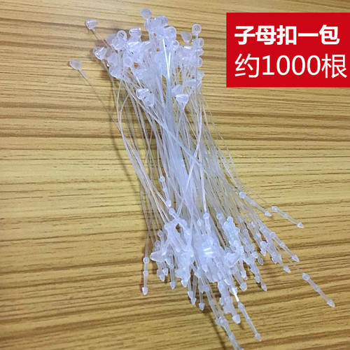 A pack of about 1,000 accessories, hand-threaded, white, strapping rope, pointed plastic packaging, snap-on buckle tie, 9CM