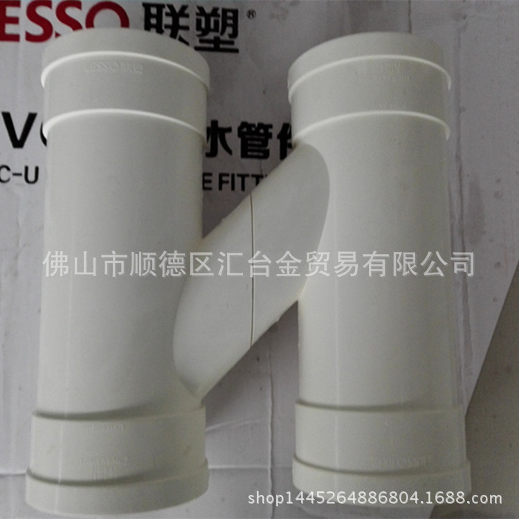 广东联塑PVC-U 75mm-160mm排水管配件管件H管H型管一级代理