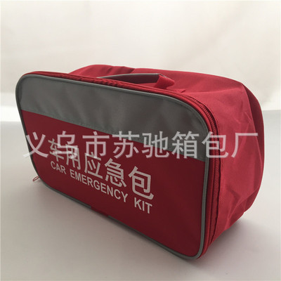 促销保险礼品救援包车载车用汽车急救包应急包定制工具箱红色空包