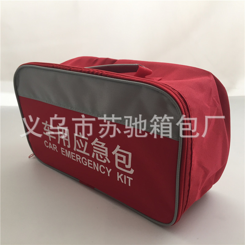 促销保险礼品救援包车载车用汽车急救包应急包定制工具箱红色空包