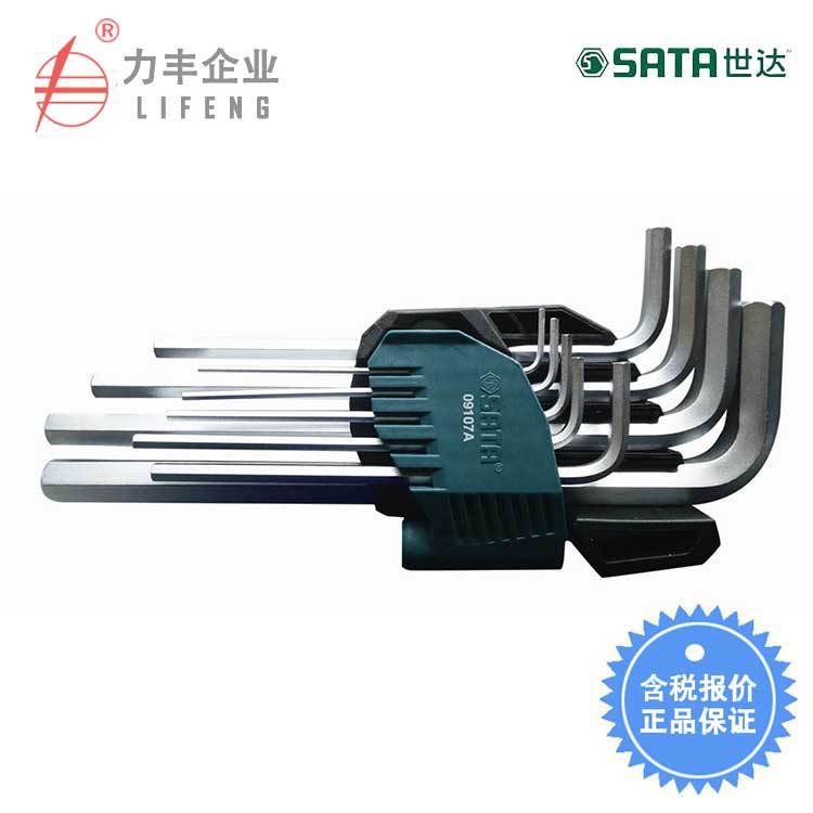 【含税】世达工具 9件铬钒钢加长内六角扳手组套 09107A