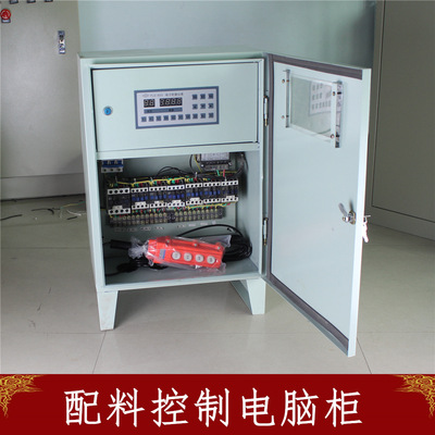 特价称重给料机配料控制电脑箱配料控制系统XK3110A配料控制柜|ms