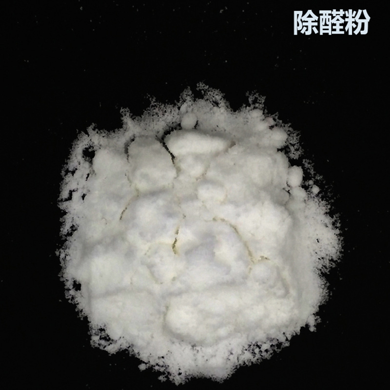 康裕莱甲醛清除剂溶解酶材料 脲醛胶树脂甲醛清除原料厂家供应