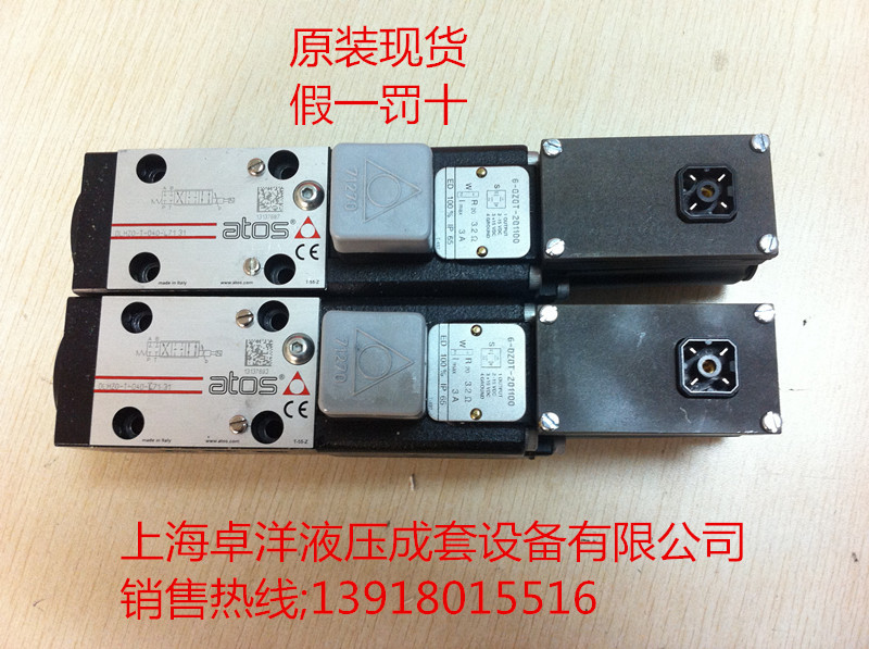 现货销售ATOS产品 DHA-0713/PA-M/7